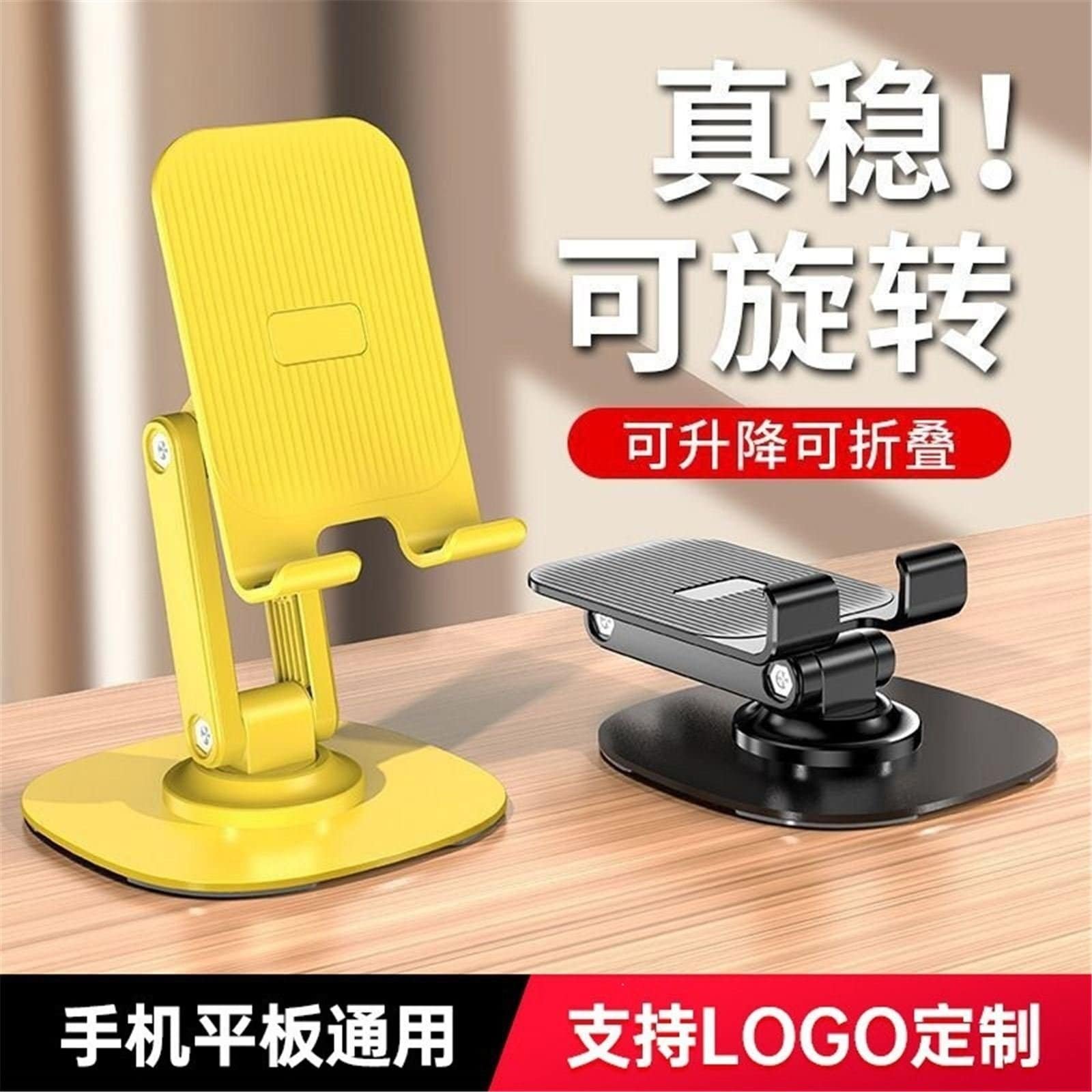 Custom Logo 360 Rotation Height Adjustable Foldable Desk Phone Tablet Stand Riser for Office Home and Trade Shows - Image 5